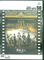 荒野の七人 特別版   DVD ユル・ブリンナー