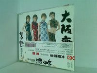 CD 大阪恋港 紫艶 紫艶 直筆サイン入り – AOBADO オンラインストア