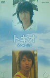 トキオ 父への伝言  DVD 国分太一