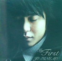 チョ・ソンモ 6集 2005 My First Jo Sung Mo vol.6 My First  韓国盤 Jo Sung Mo