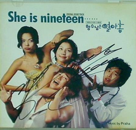 兄嫁様は19歳 OST She is nineteen  SBS TV Series  OST  韓国盤 韓国TVドラマサントラ / Korean TV Series Soundtrack 韓国TVドラマサントラ / Korean TV Series Soundtrack 直筆サイン入り