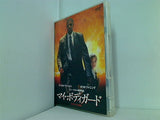 マイ・ボディガード 通常版  DVD ブライアン・ヘルゲランド