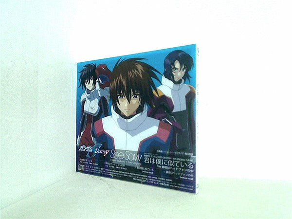 CD 機動戦士ガンダム SEED DESTINY 第4クール EDテーマ 君は僕に似て