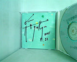 ジグ・空想の船 ロバの音楽座