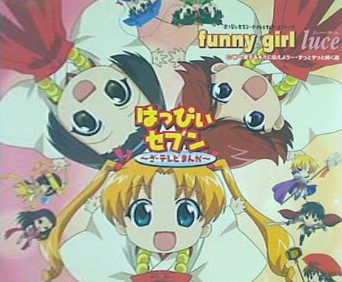 「はっぴぃセブン」EDテーマ「funny girl」 ashrie