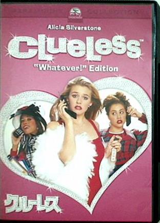 クルーレス スペシャル・コレクターズ・エディション  DVD アリシア・シルバーストーン