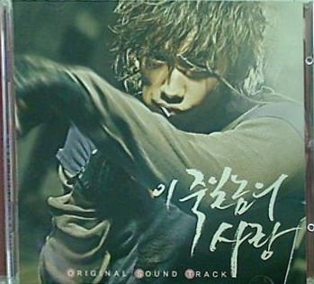 このろくでなしの愛 OST  KBS TV Series   韓国盤 韓国TVドラマサントラ