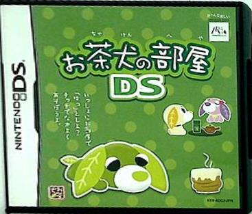 DS お茶犬の部屋DS 