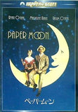 ペーパー・ムーン スペシャル・コレクターズ・エディション  DVD ライアン・オニール
