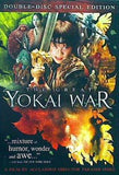 妖怪大戦争 The Great Yokai War  Double-Disc Special Edition Ryûnosuke Kamiki