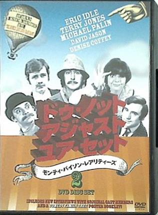 モンティ・パイソン・レアリティーズ ドゥ・ノット・アジャスト・ユア・セット  DVD モンティ・パイソン