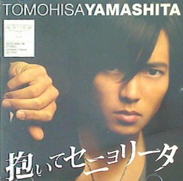 抱いてセニョリータ  初回限定盤 DVD付 山下智久