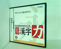 DS みんなのDSゼミナール カンペキ漢字力 