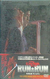 矢沢永吉 RUN＆RUN  DVD 矢沢永吉