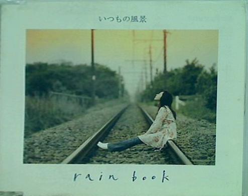 Rain book/いつもの風景