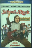 スクール・オブ・ロック スペシャル・コレクターズ・エディション  DVD ジャック・ブラック