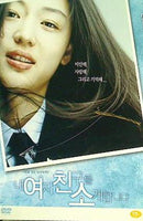 Windstruck  Director's Cut  2 disc set 