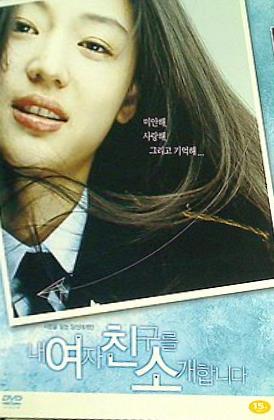 Windstruck  Director's Cut  2 disc set 