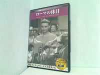 DVD シネマクラシック ローマの休日 DVD 洋画 – AOBADO オンラインストア