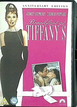 ティファニーで朝食を Breakfast At Tiffany's  Anniversary Edition   DVD   1961 
