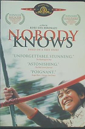 誰も知らない Nobody Knows  K. Hirokazu yagira yuya
