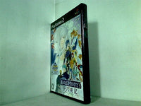 PS2 KOEI The BEST 遙かなる時空の中で 十六夜記 