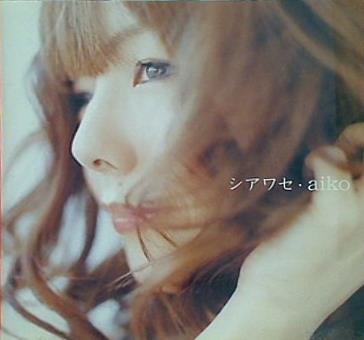 CD シアワセ aiko – AOBADO オンラインストア