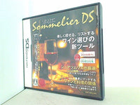 DS ソムリエDS 