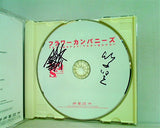 下北沢へ出かけよう フラワーカンパニーズ