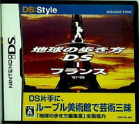 DS 地球の歩き方DS フランス 