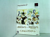 PS2 金色のコルダ2 ＆ アンコール ツインパック 