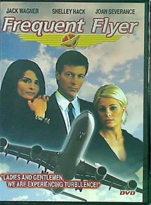 フリークエント・フライヤー Frequent Flyer Jack Wagner