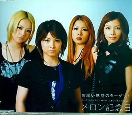 お願い魅惑のターゲット 上田ケンジ