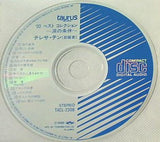 テレサ・テン/'90ベスト・コレクション 