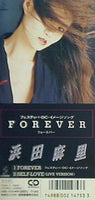 サムバディ ラヴ・ユー・フォーエヴァー FOREVER 浜田麻里 浜田麻里
