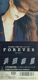 サムバディ ラヴ・ユー・フォーエヴァー FOREVER 浜田麻里 浜田麻里