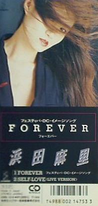 SCD サムバディ ラヴ・ユー・フォーエヴァー FOREVER 浜田麻里