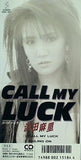 コール・マイ・ラック 浜田麻里