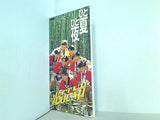 ひと夏ひと夜 光GENJI