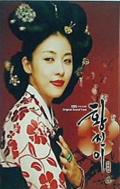 黄真伊 ファン・シ゛ニ サウント゛トラック