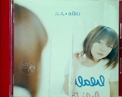 CD 二人 aiko – AOBADO オンラインストア