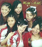 家族への手紙 つんく