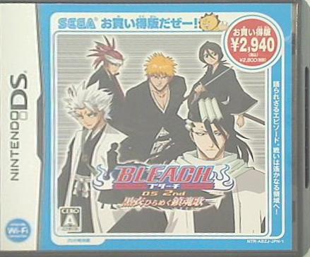 BLEACH DS 2nd 黒衣ひらめく鎮魂歌 お買い得版 Amazon | BLEACH DS 2nd 黒衣ひらめく鎮魂歌 お買い得版