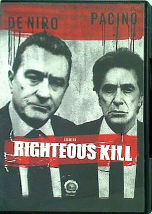 ボーダー ロバート・デ・ニーロとアル・パチーノ Righteous Kill Robert De Niro 映画