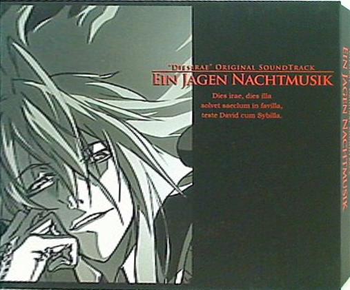 「Dies irae」サウンドトラック  「ein jagen Nachtmusik」 初回版 