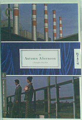 秋刀魚の味 An Autumn Afternoon  The Criterion Collection Shima Iwashita