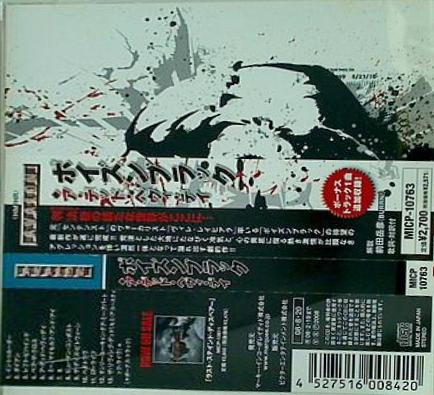 ア・デッド・ヘヴィ・デイ ポイズンブラック