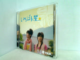 いちばん星☆ YAK.