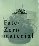 Fate/Zero material  書籍 