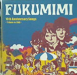 10th Anniversary Songs tribute to COIL 初回限定盤 DVD付 福耳